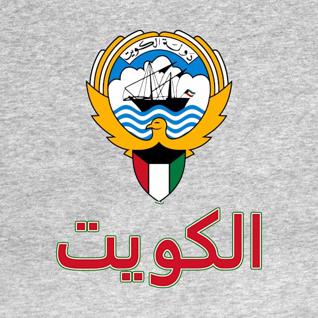 Kuwait - (in Arabic) Kuwaiti Coat of Arms Design by Naves